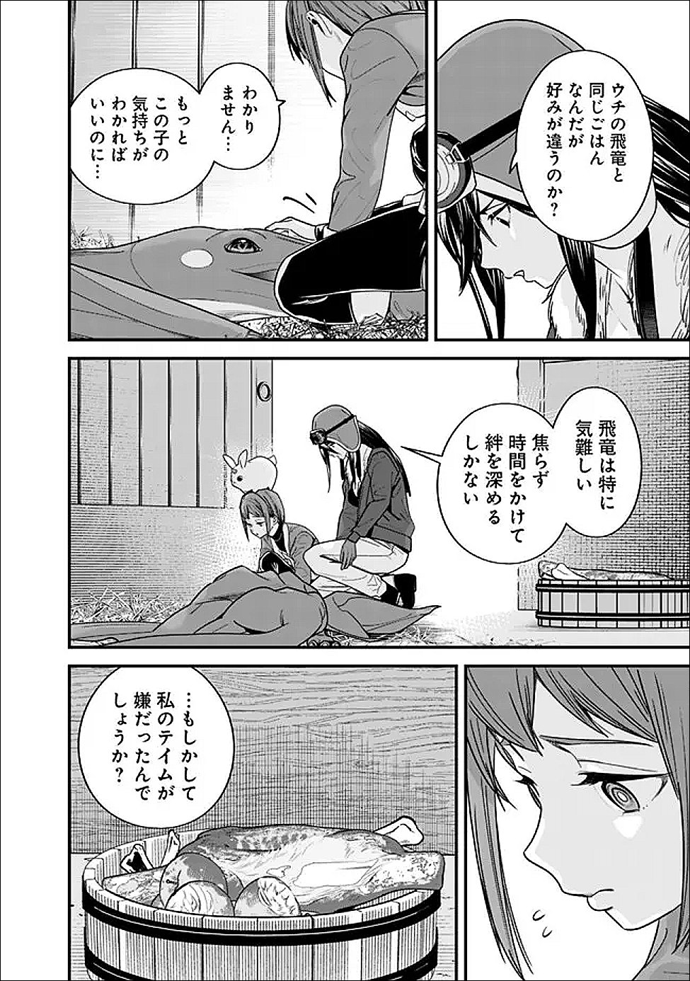 Moto Yuusha wa Shizuka ni Kurashitai Chap 70.1 - Next Chap 71.1