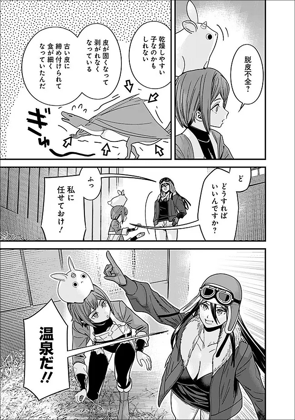 Moto Yuusha wa Shizuka ni Kurashitai Chap 70.1 - Next Chap 71.1