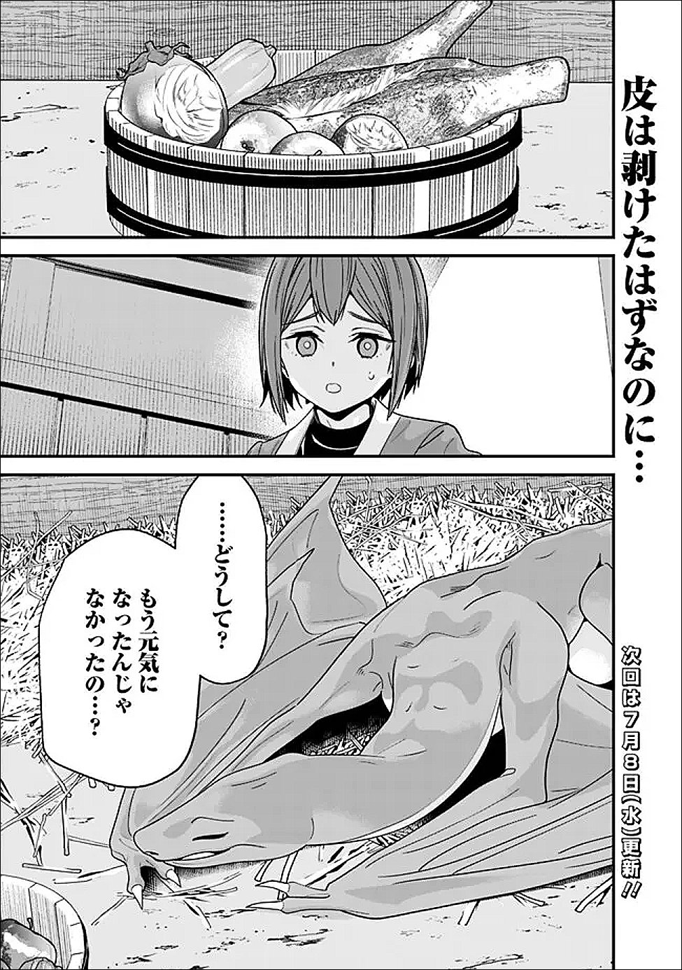 Moto Yuusha wa Shizuka ni Kurashitai Chap 70.1 - Next Chap 71.1