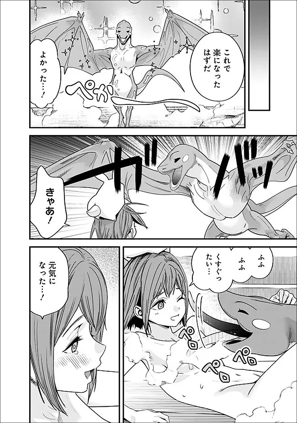 Moto Yuusha wa Shizuka ni Kurashitai Chap 70.1 - Next Chap 71.1