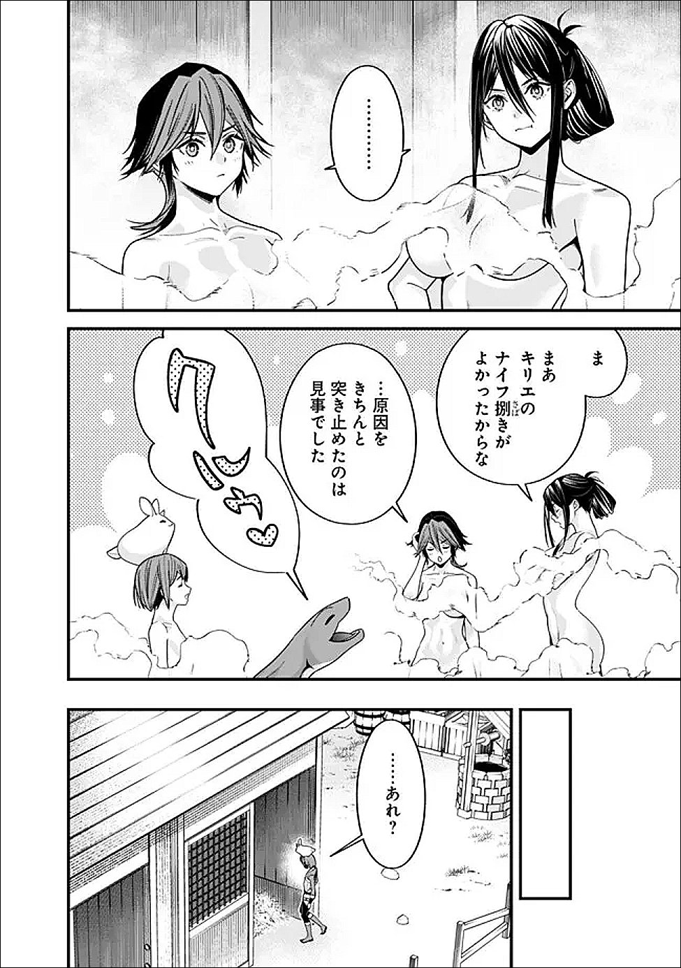 Moto Yuusha wa Shizuka ni Kurashitai Chap 70.1 - Next Chap 71.1
