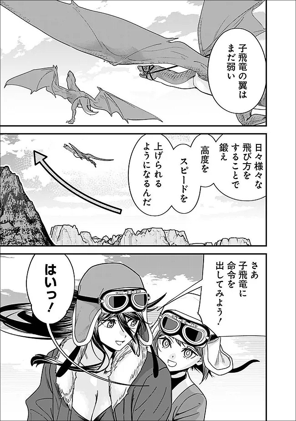 Moto Yuusha wa Shizuka ni Kurashitai Chap 70.1 - Next Chap 71.1