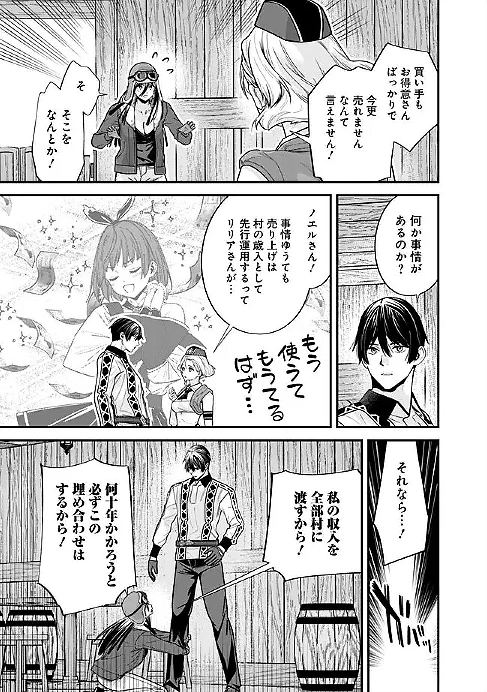 Moto Yuusha wa Shizuka ni Kurashitai Chap 71 - Next Chap 72