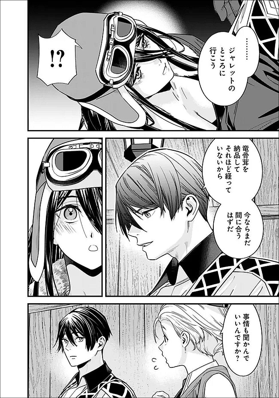 Moto Yuusha wa Shizuka ni Kurashitai Chap 71 - Next Chap 72