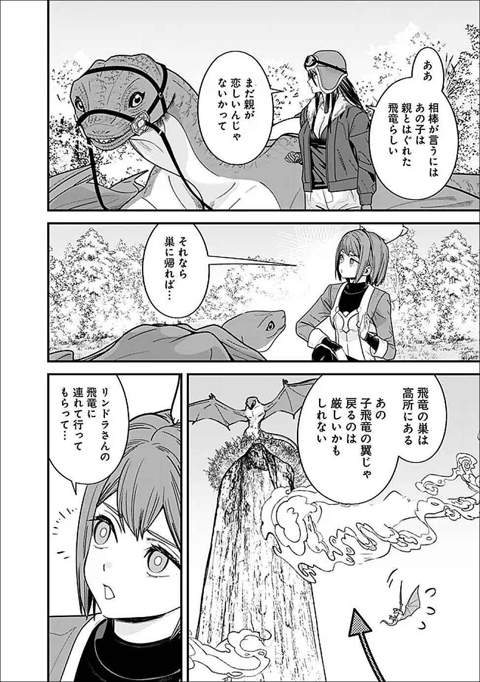 Moto Yuusha wa Shizuka ni Kurashitai Chap 71 - Next Chap 72