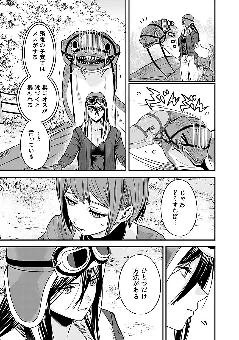 Moto Yuusha wa Shizuka ni Kurashitai Chap 71 - Next Chap 72