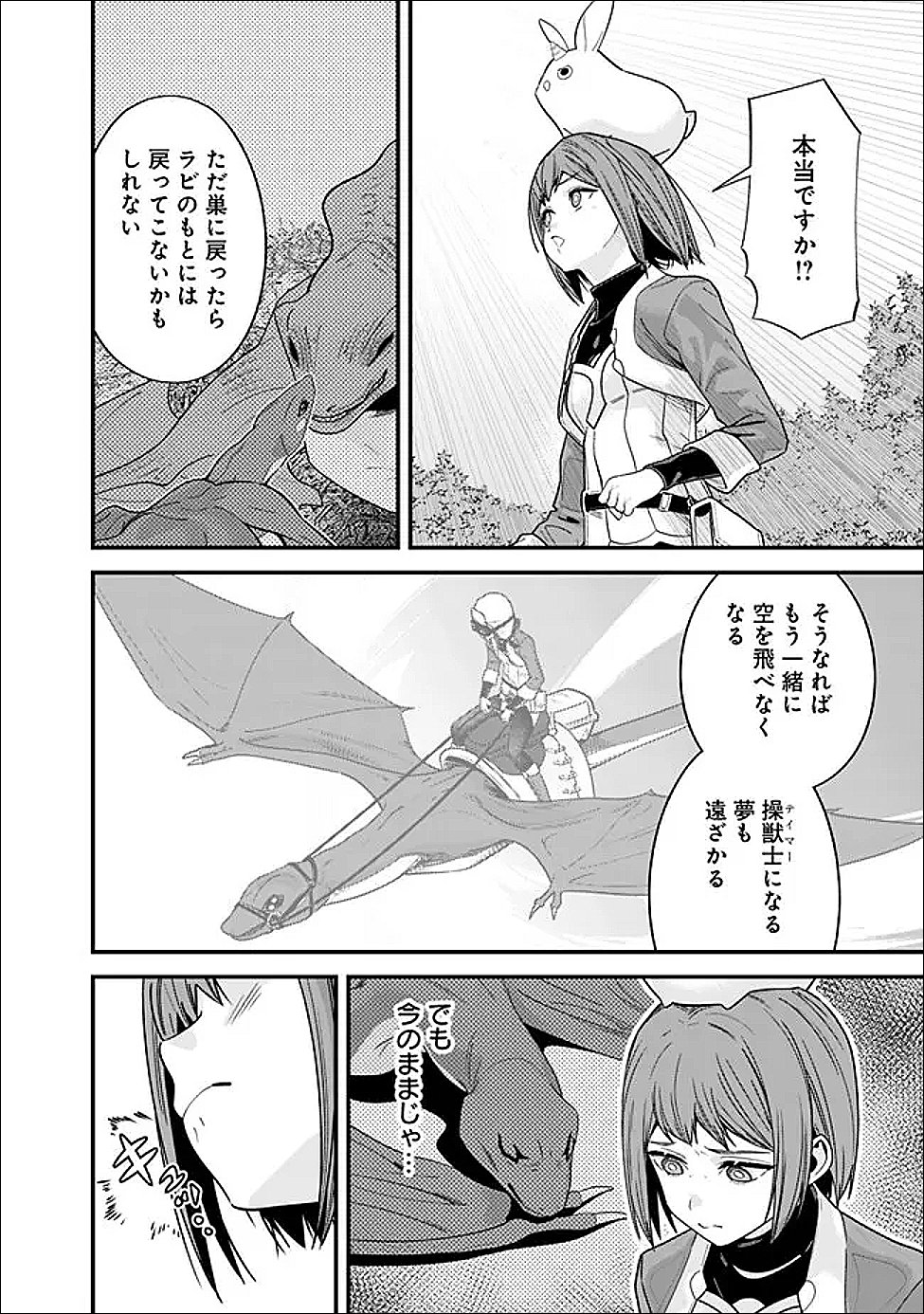 Moto Yuusha wa Shizuka ni Kurashitai Chap 71 - Next Chap 72