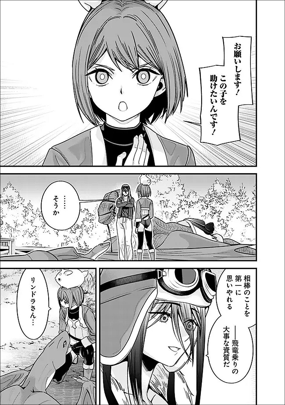 Moto Yuusha wa Shizuka ni Kurashitai Chap 71 - Next Chap 72