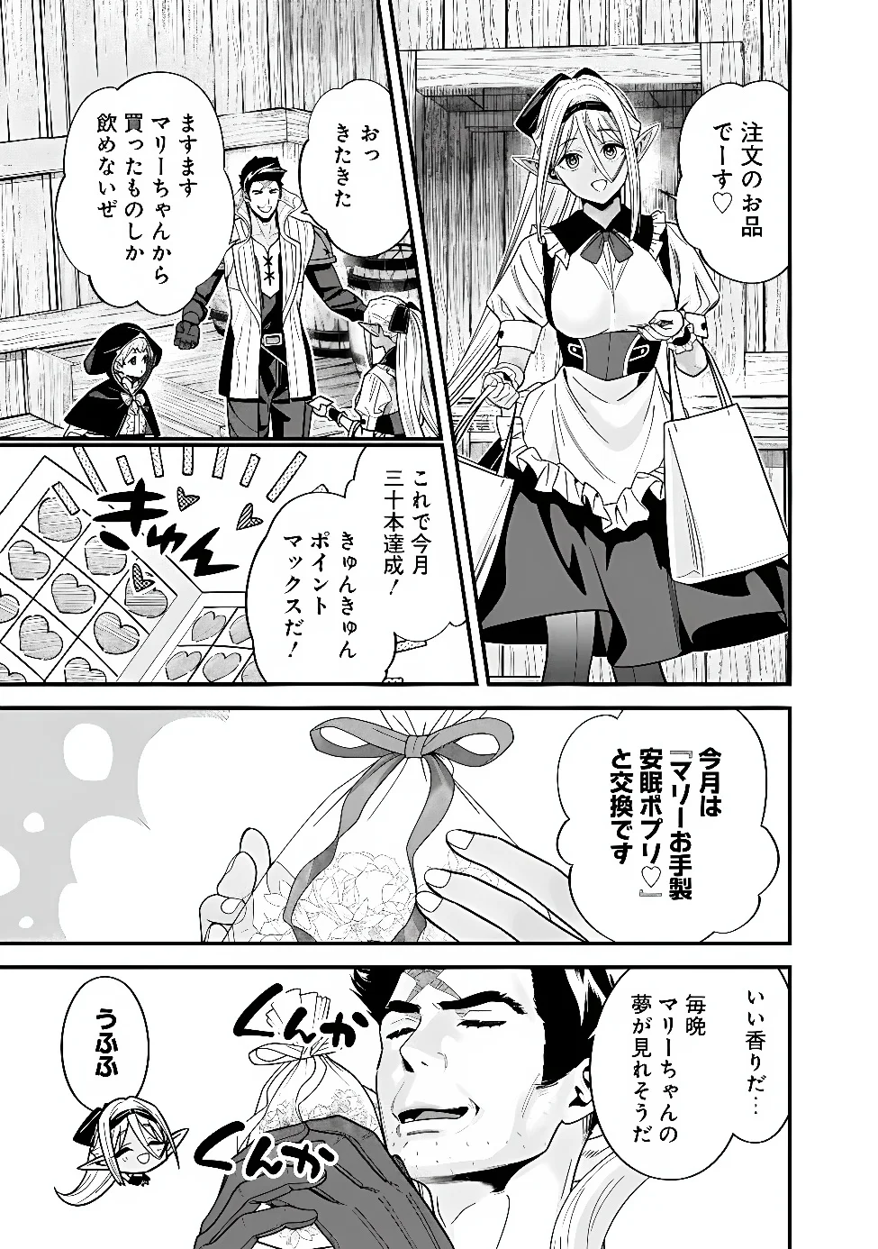 Moto Yuusha wa Shizuka ni Kurashitai Chap 72 - Next Chap 73