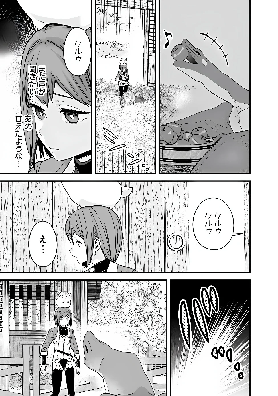 Moto Yuusha wa Shizuka ni Kurashitai Chap 72 - Next Chap 73
