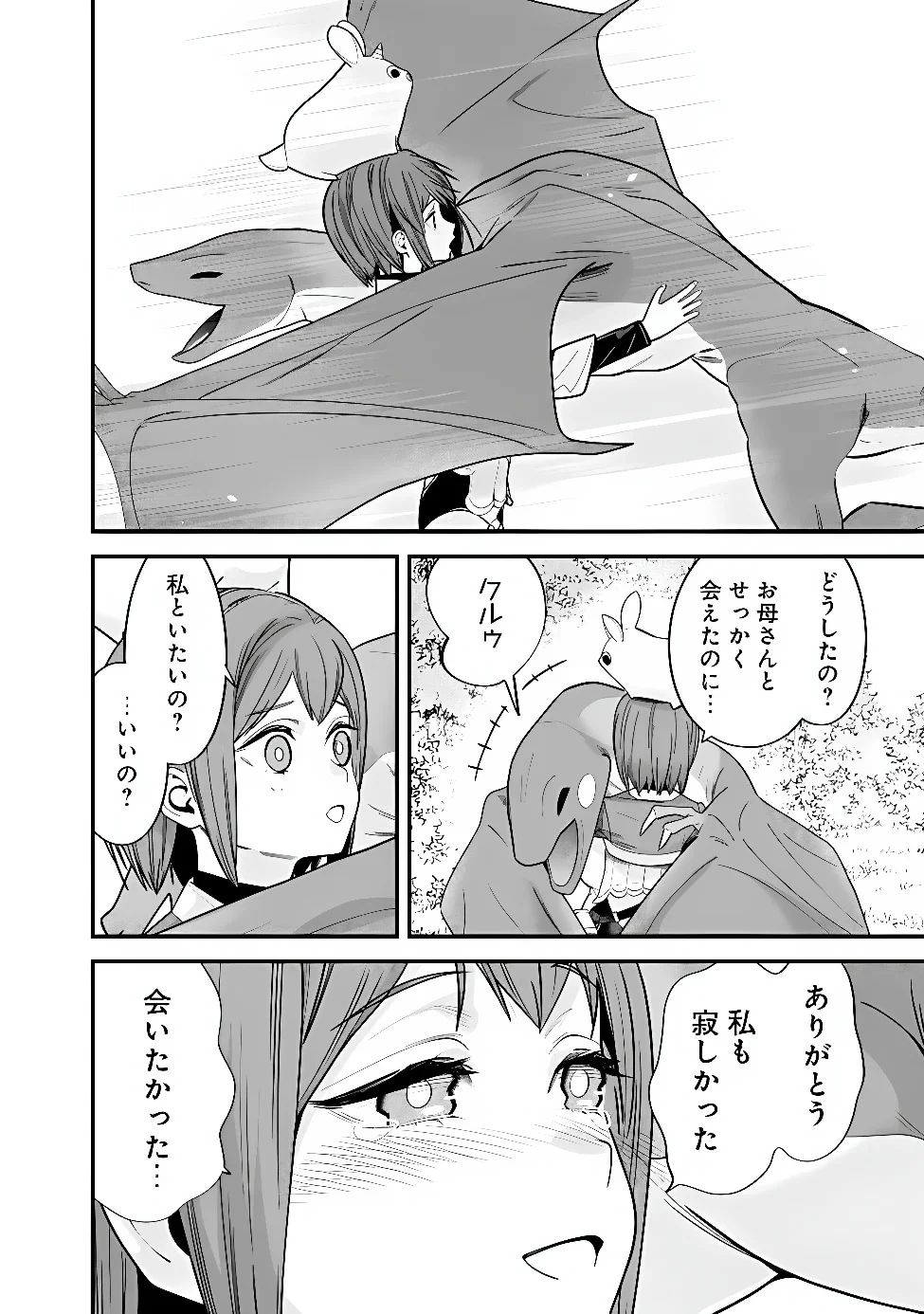 Moto Yuusha wa Shizuka ni Kurashitai Chap 72 - Next Chap 73