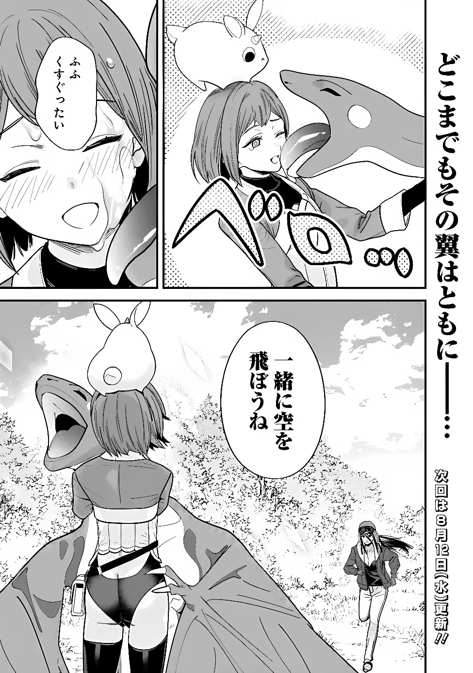 Moto Yuusha wa Shizuka ni Kurashitai Chap 72 - Next Chap 73