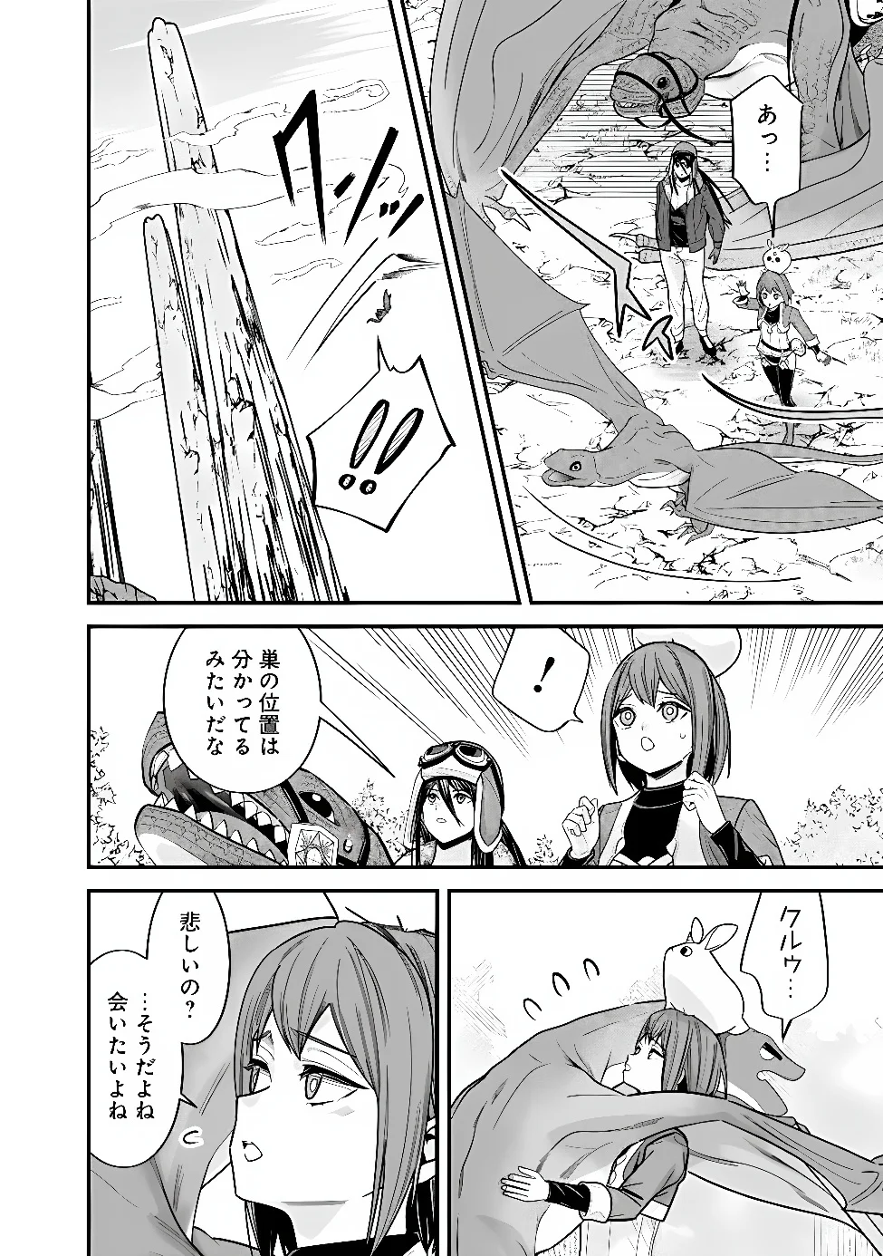 Moto Yuusha wa Shizuka ni Kurashitai Chap 72 - Next Chap 73