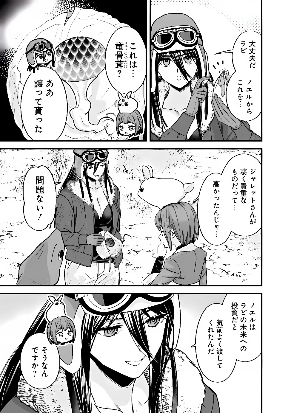 Moto Yuusha wa Shizuka ni Kurashitai Chap 72 - Next Chap 73