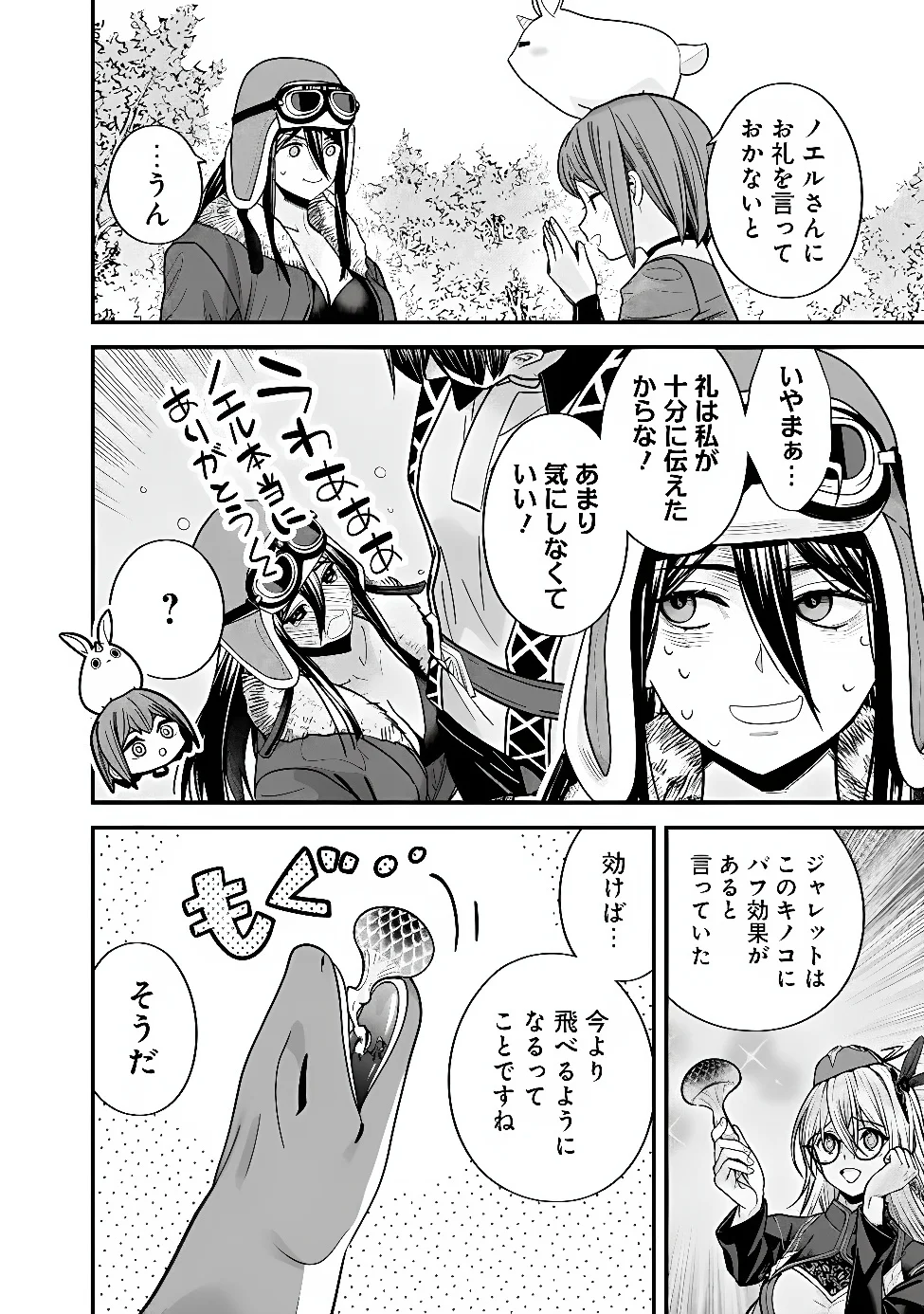 Moto Yuusha wa Shizuka ni Kurashitai Chap 72 - Next Chap 73