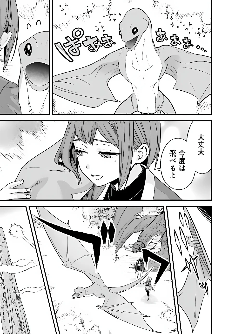 Moto Yuusha wa Shizuka ni Kurashitai Chap 72 - Next Chap 73