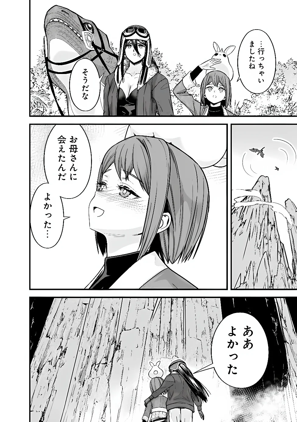 Moto Yuusha wa Shizuka ni Kurashitai Chap 72 - Next Chap 73