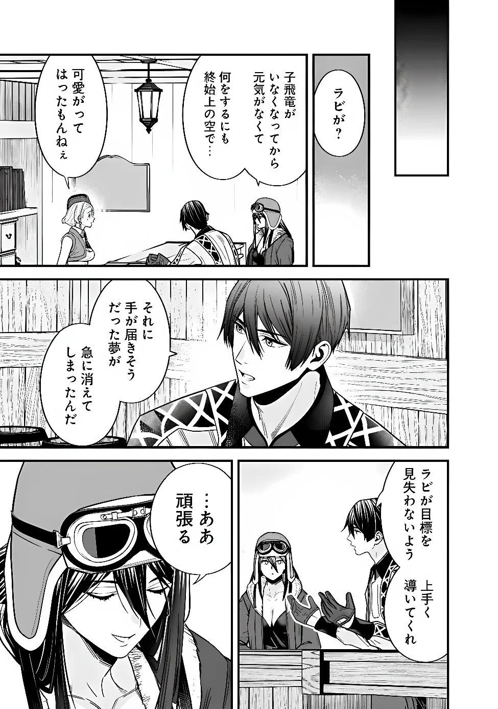 Moto Yuusha wa Shizuka ni Kurashitai Chap 72 - Next Chap 73
