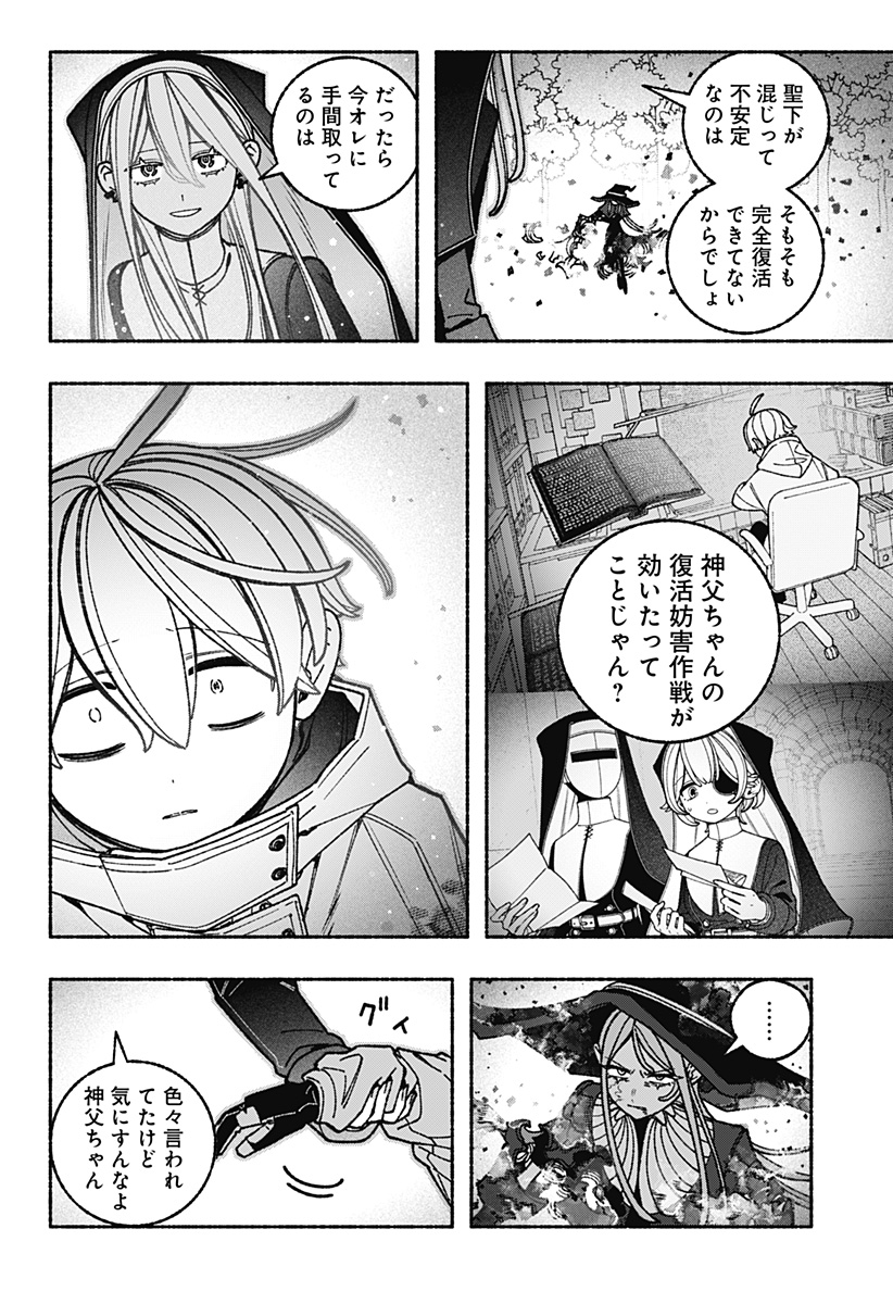 Exorcist wo Otosenai Chap 115 - Next Chap 116