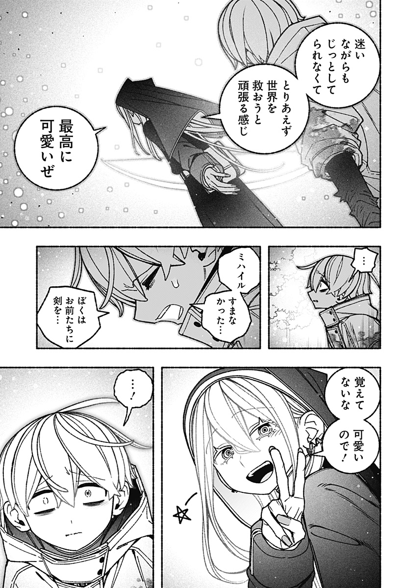 Exorcist wo Otosenai Chap 115 - Next Chap 116
