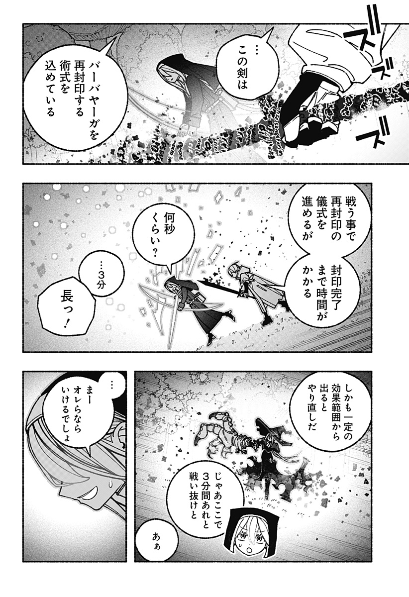Exorcist wo Otosenai Chap 115 - Next Chap 116