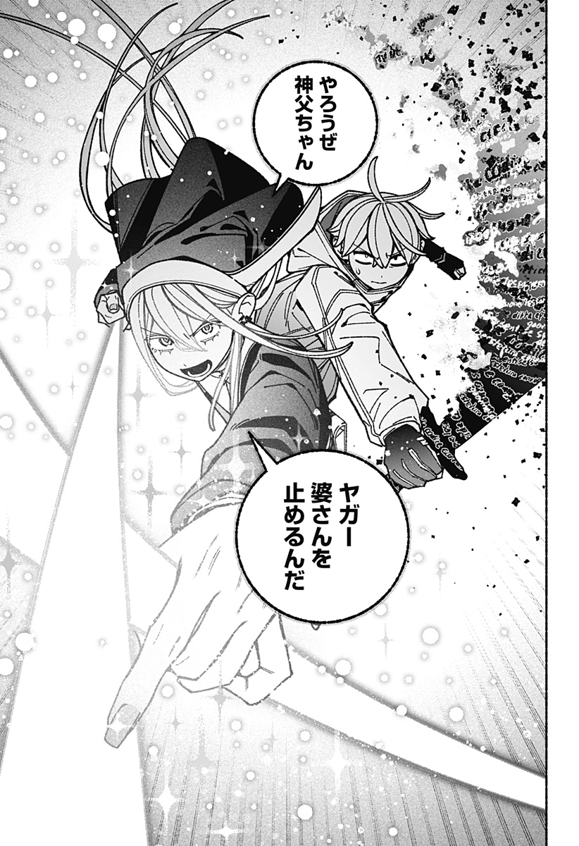 Exorcist wo Otosenai Chap 115 - Next Chap 116