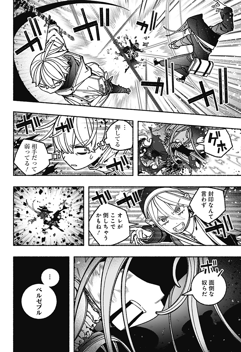 Exorcist wo Otosenai Chap 115 - Next Chap 116