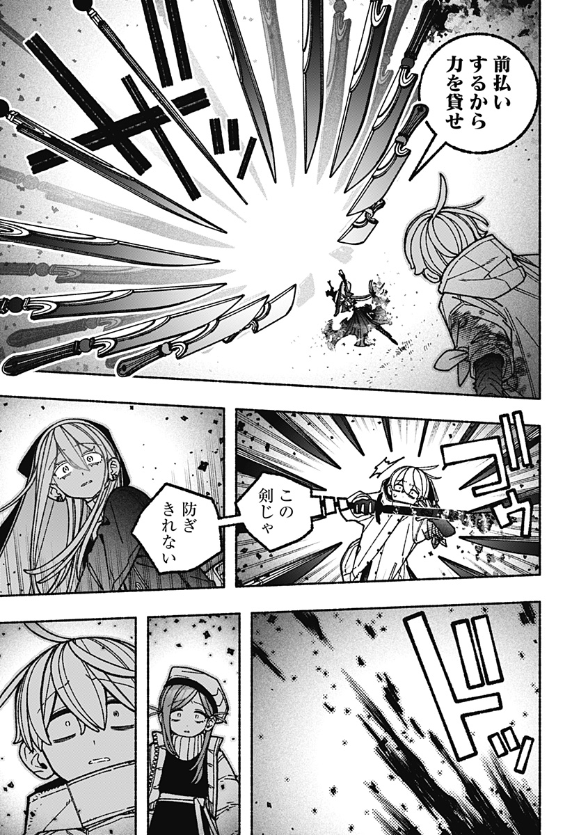 Exorcist wo Otosenai Chap 115 - Next Chap 116