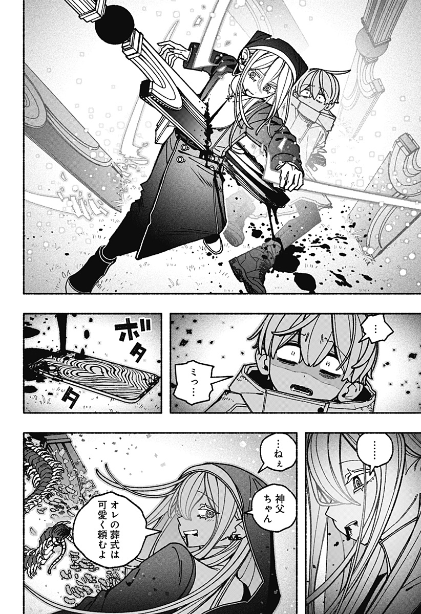 Exorcist wo Otosenai Chap 115 - Next Chap 116