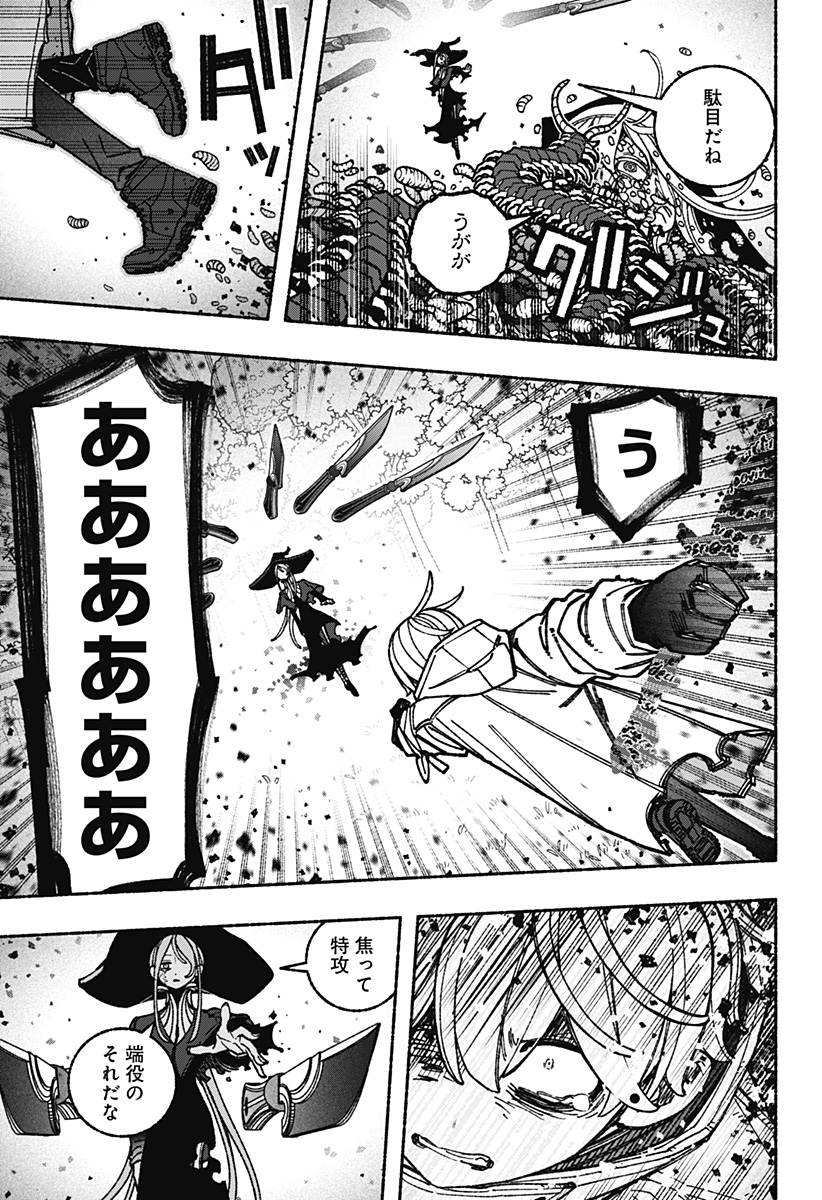 Exorcist wo Otosenai Chap 115 - Next Chap 116