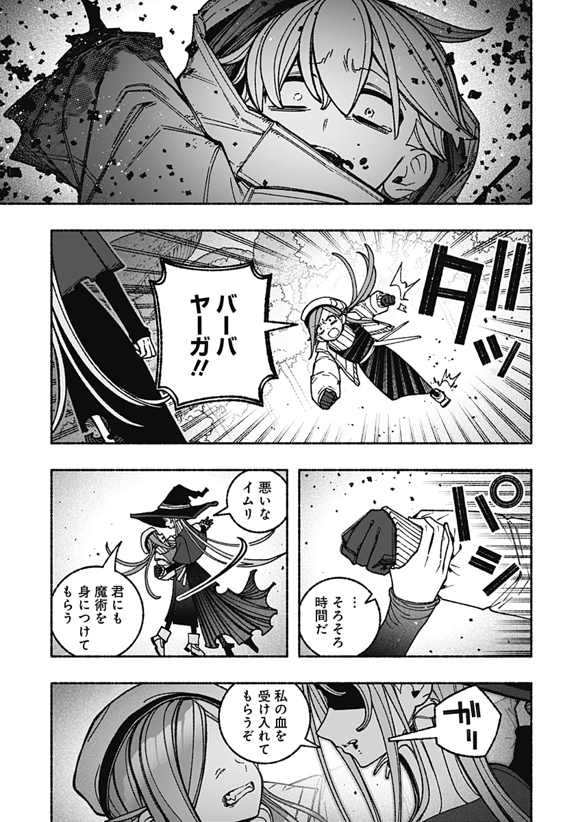 Exorcist wo Otosenai Chap 115 - Next Chap 116
