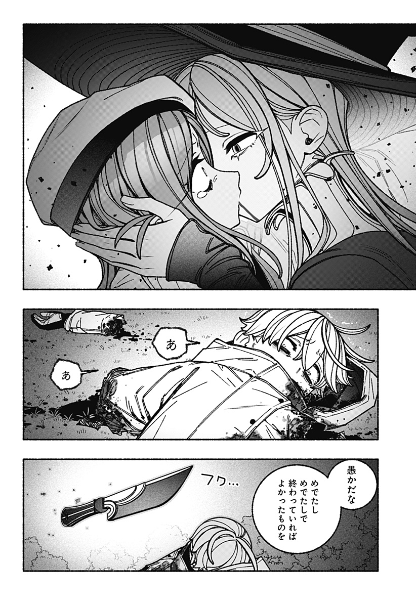 Exorcist wo Otosenai Chap 115 - Next Chap 116