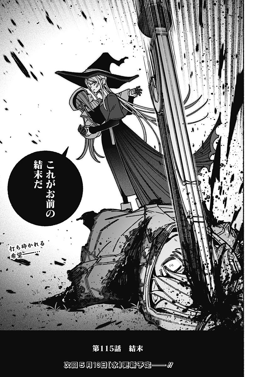 Exorcist wo Otosenai Chap 115 - Next Chap 116