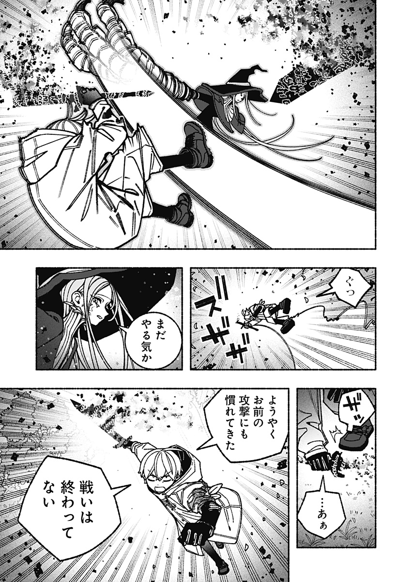 Exorcist wo Otosenai Chap 115 - Next Chap 116