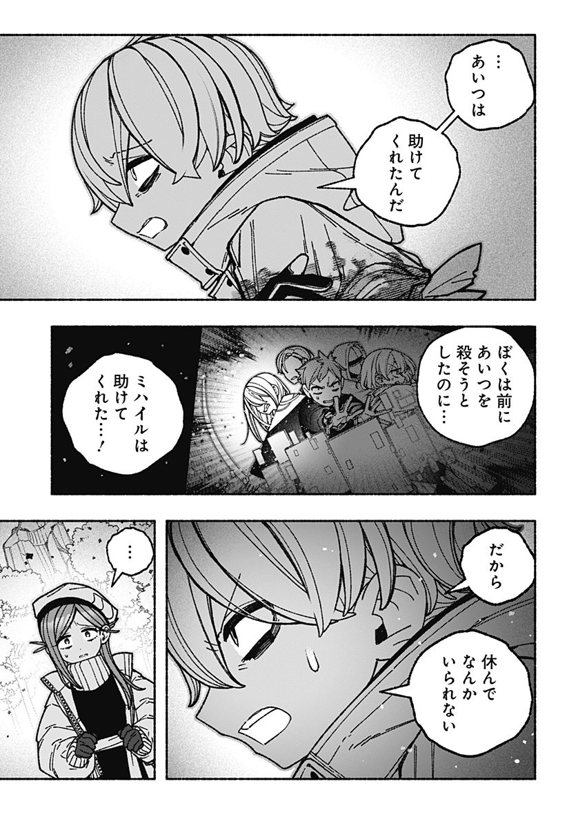 Exorcist wo Otosenai Chap 115 - Next Chap 116