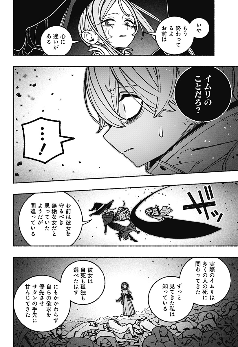 Exorcist wo Otosenai Chap 115 - Next Chap 116