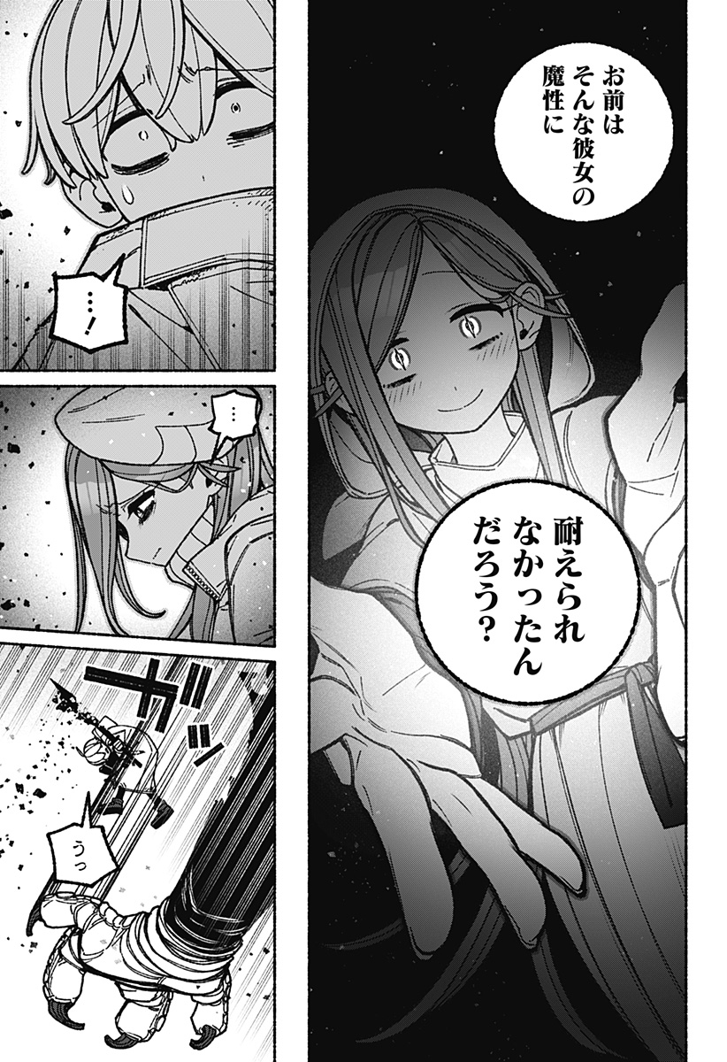 Exorcist wo Otosenai Chap 115 - Next Chap 116