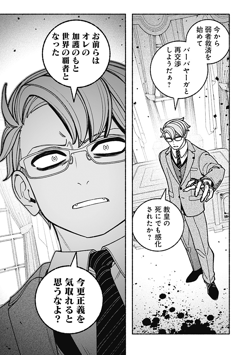 Exorcist wo Otosenai Chap 116 - Next Chap 117