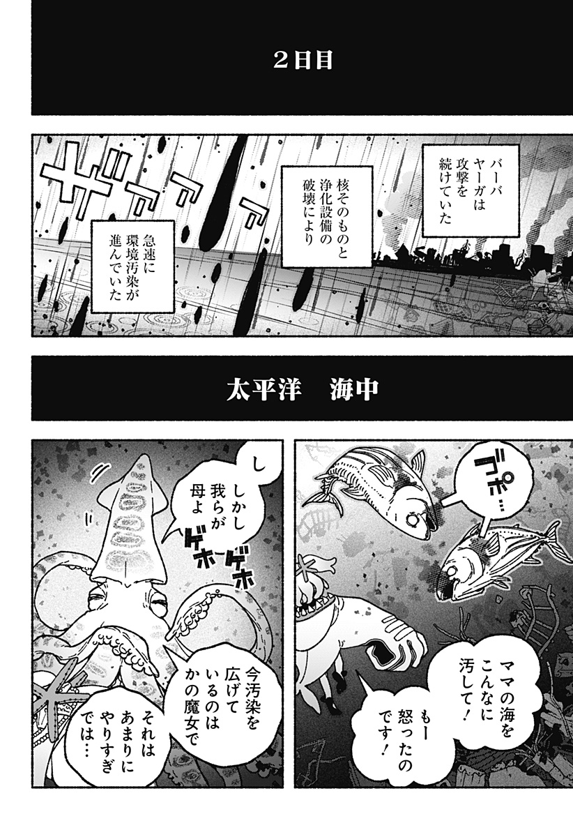 Exorcist wo Otosenai Chap 116 - Next Chap 117