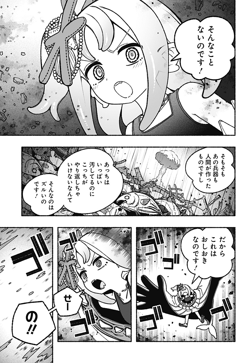 Exorcist wo Otosenai Chap 116 - Next Chap 117