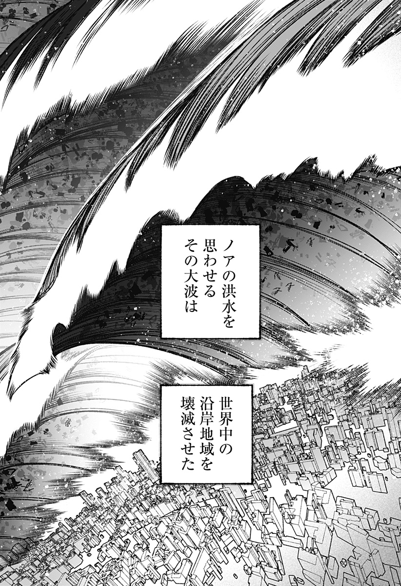 Exorcist wo Otosenai Chap 116 - Next Chap 117