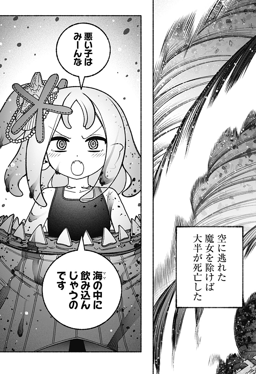 Exorcist wo Otosenai Chap 116 - Next Chap 117
