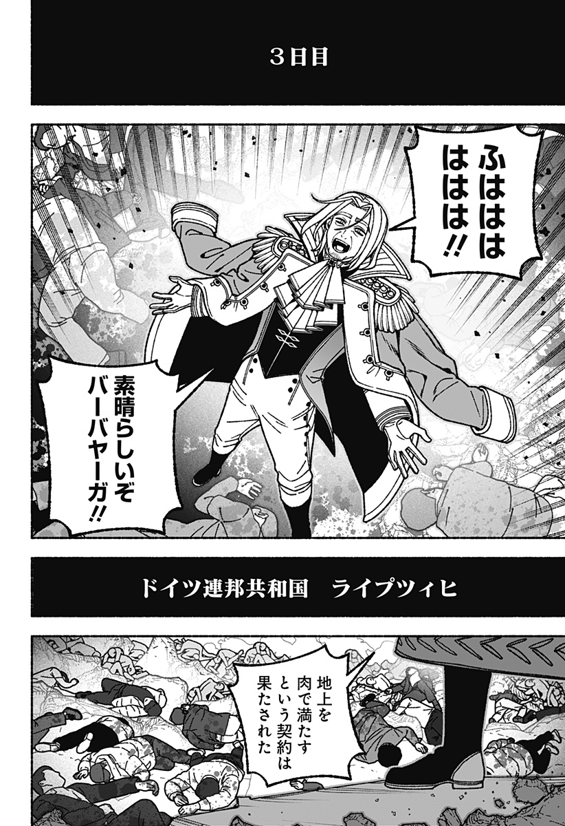 Exorcist wo Otosenai Chap 116 - Next Chap 117
