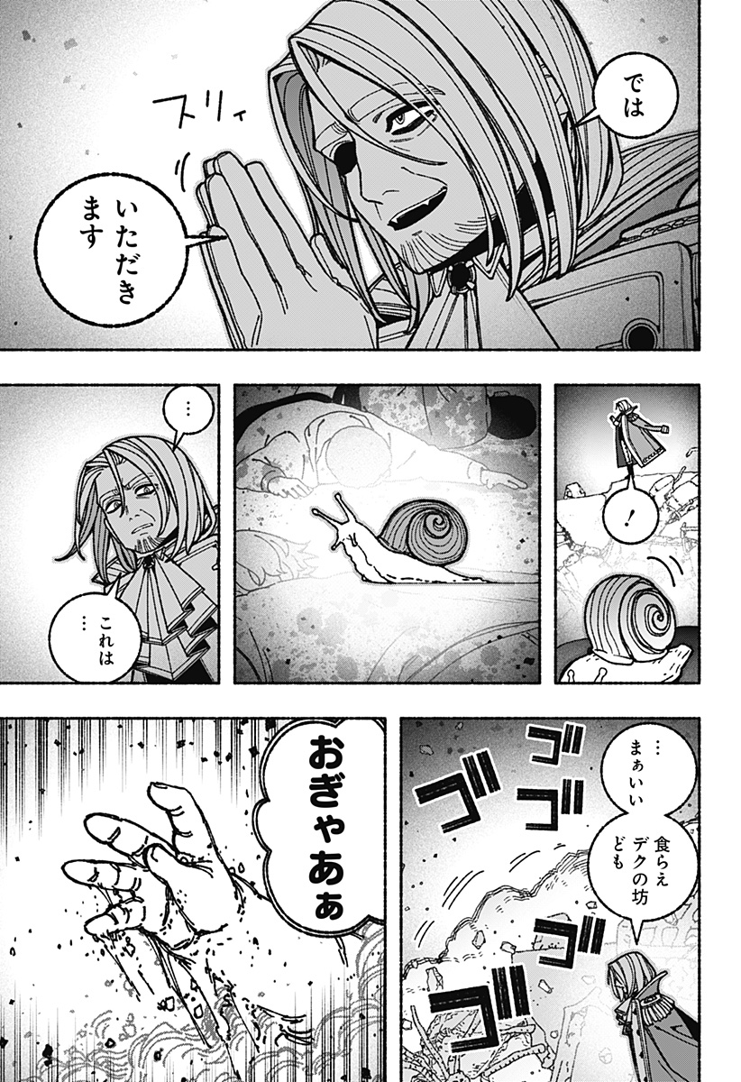 Exorcist wo Otosenai Chap 116 - Next Chap 117