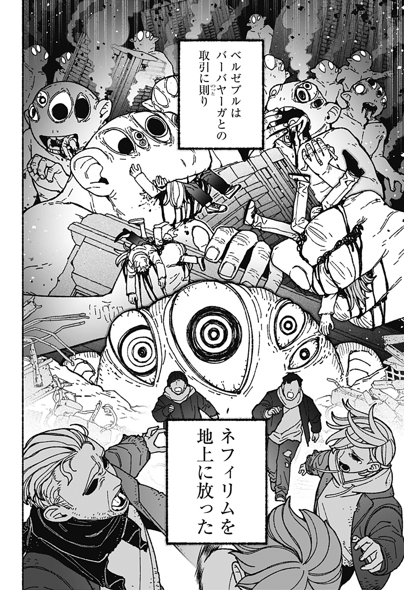 Exorcist wo Otosenai Chap 116 - Next Chap 117