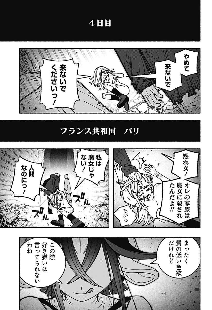 Exorcist wo Otosenai Chap 116 - Next Chap 117
