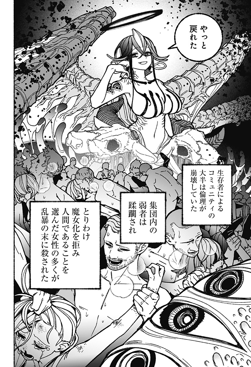 Exorcist wo Otosenai Chap 116 - Next Chap 117