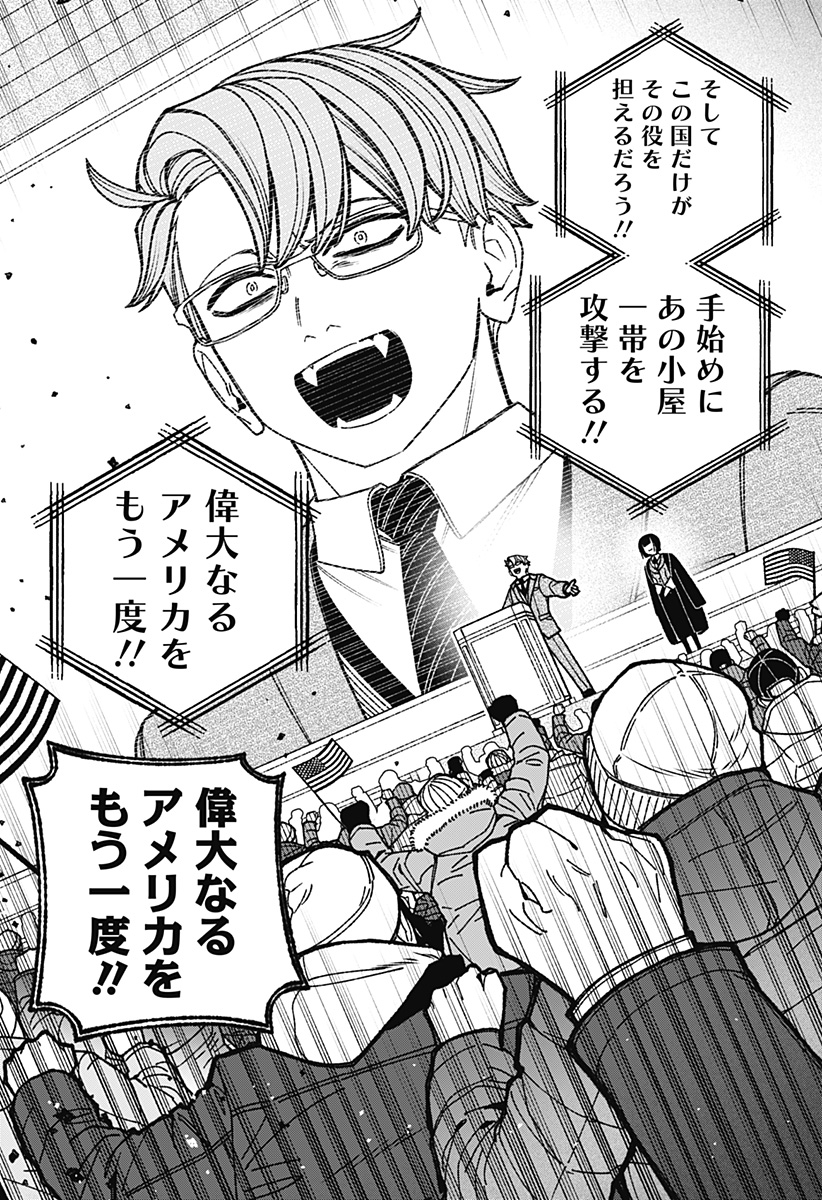 Exorcist wo Otosenai Chap 116 - Next Chap 117