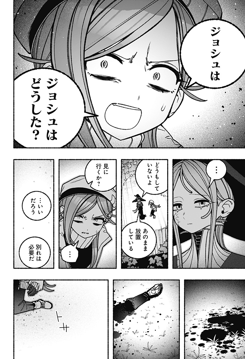 Exorcist wo Otosenai Chap 117 - Next Chap 118