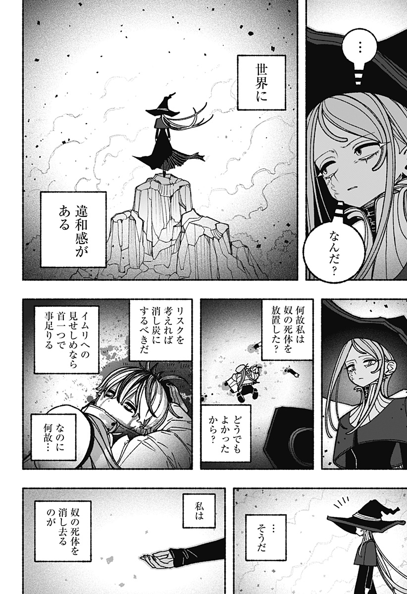 Exorcist wo Otosenai Chap 117 - Next Chap 118